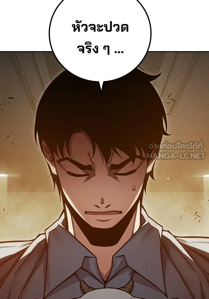 Juvenile Prison เยาวชนคนคุก - หน้า 54