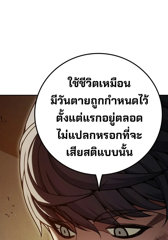 Juvenile Prison เยาวชนคนคุก - หน้า 58