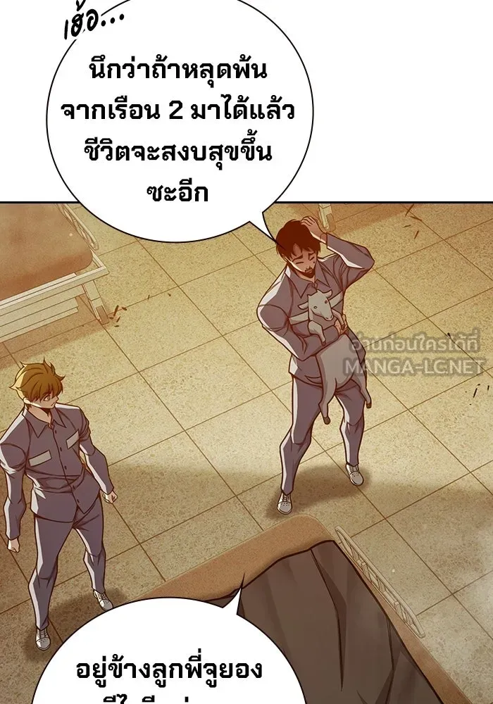 Juvenile Prison เยาวชนคนคุก - หน้า 60