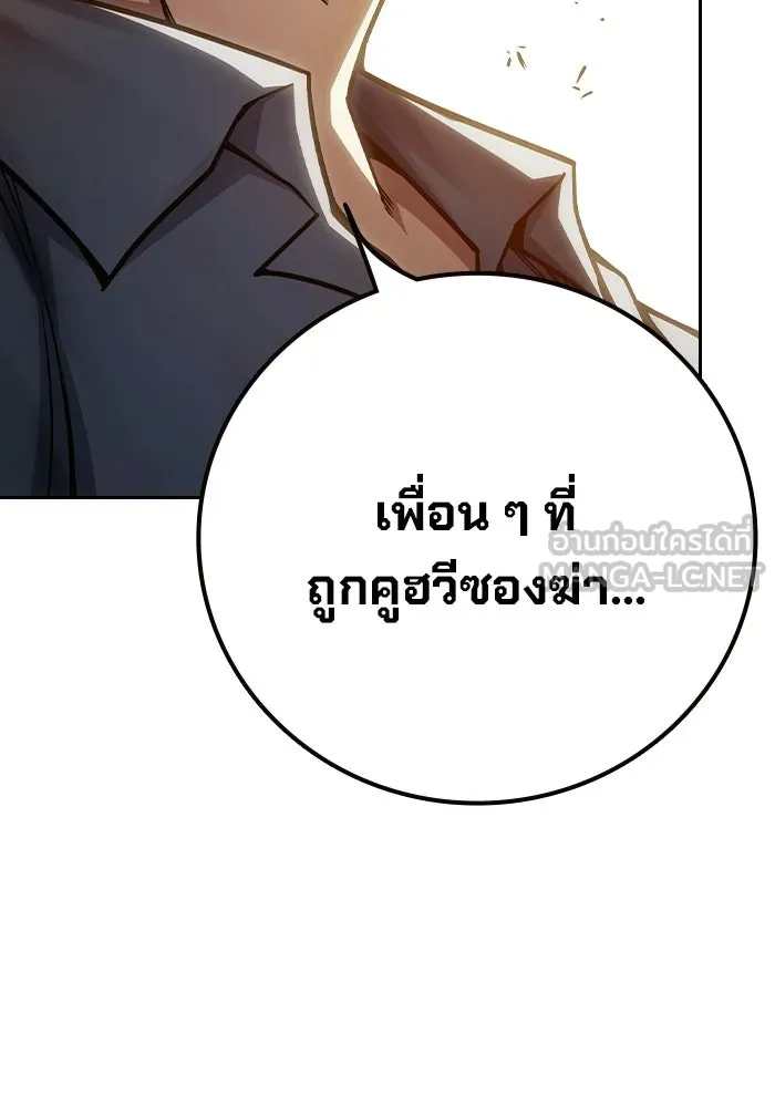 Juvenile Prison เยาวชนคนคุก - หน้า 63