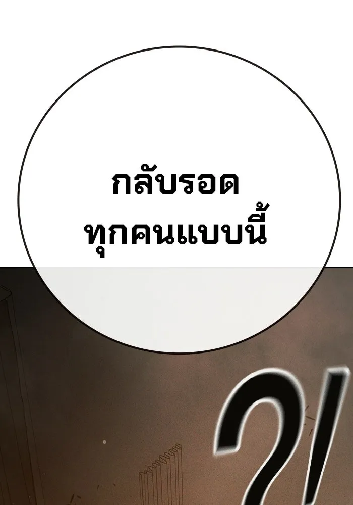 Juvenile Prison เยาวชนคนคุก - หน้า 64