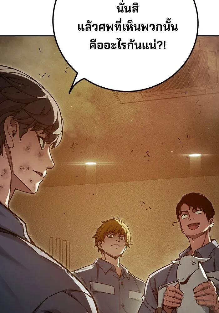 Juvenile Prison เยาวชนคนคุก - หน้า 67
