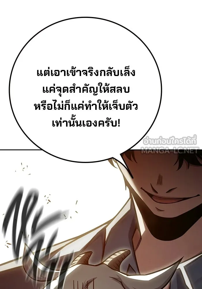 Juvenile Prison เยาวชนคนคุก - หน้า 69
