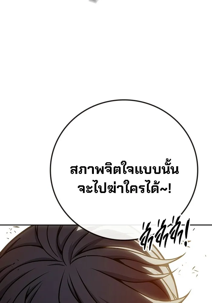 Juvenile Prison เยาวชนคนคุก - หน้า 71