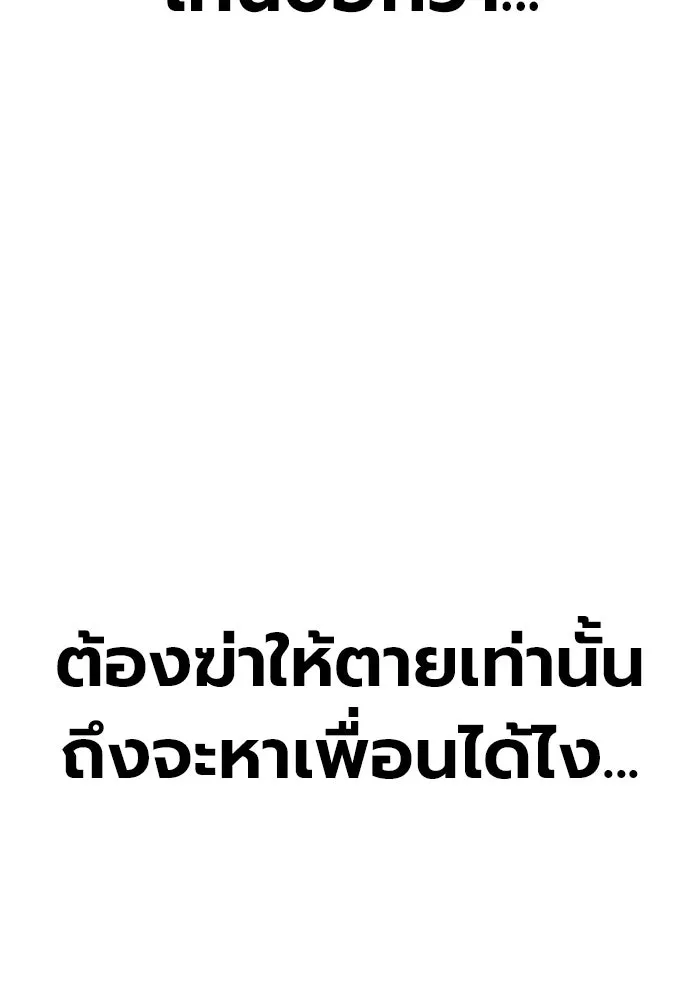 Juvenile Prison เยาวชนคนคุก - หน้า 73