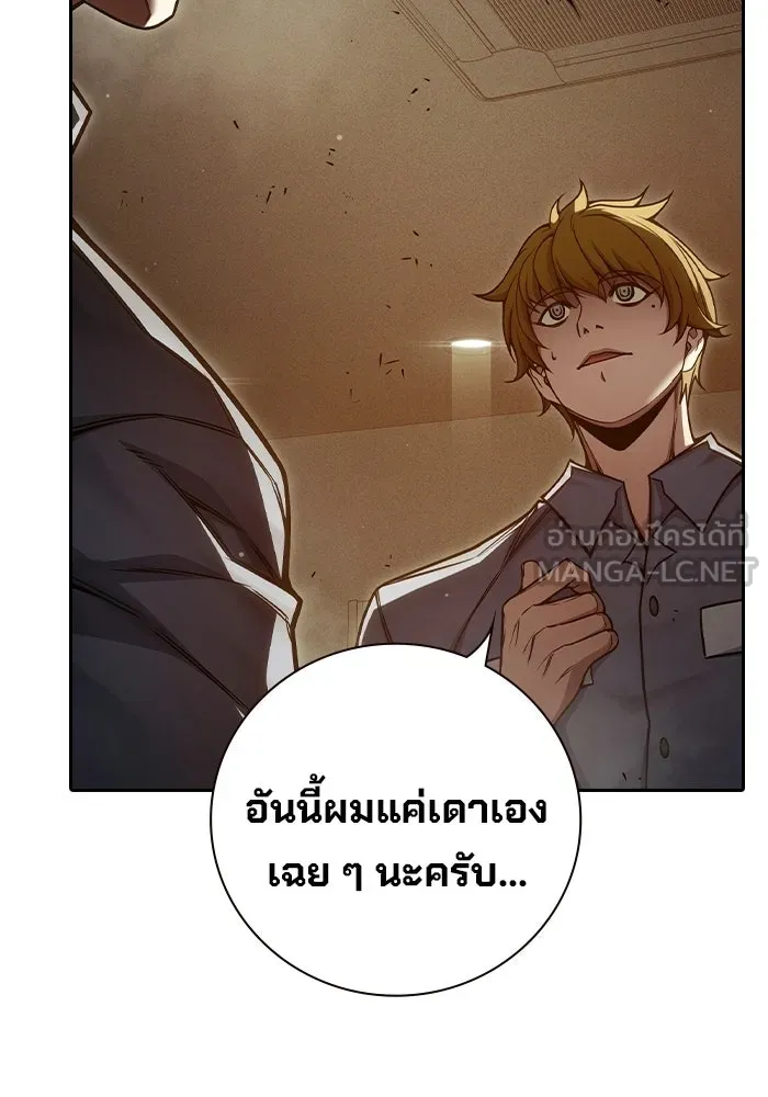 Juvenile Prison เยาวชนคนคุก - หน้า 75