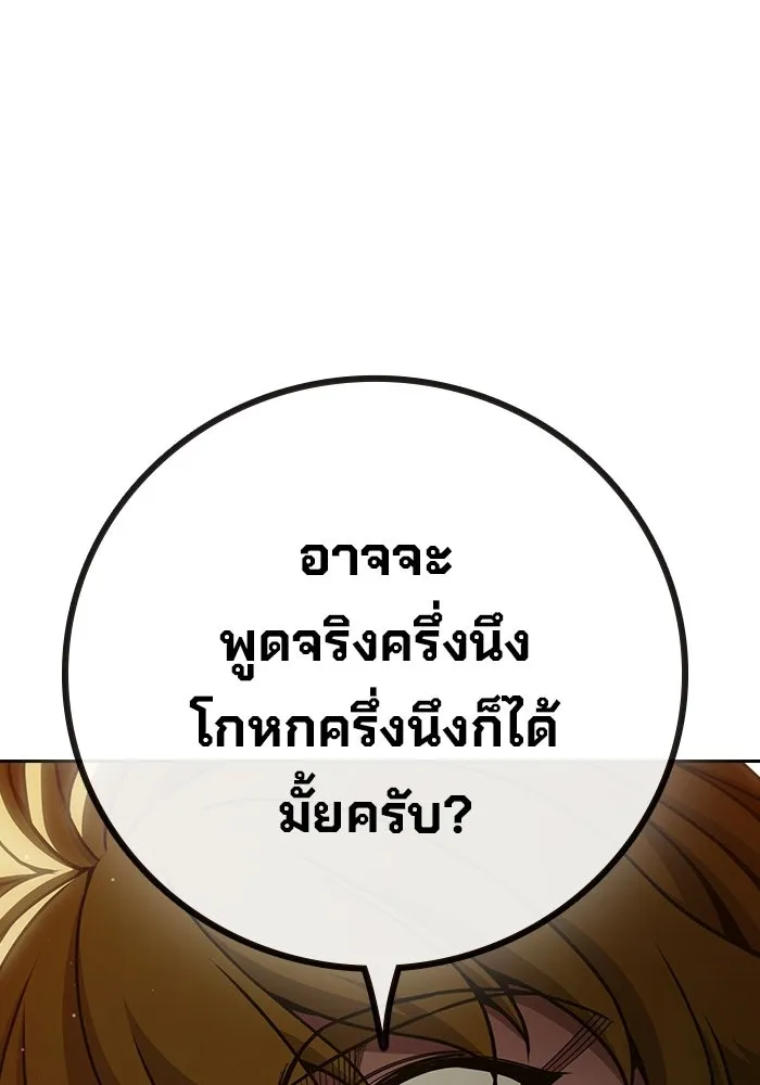 Juvenile Prison เยาวชนคนคุก - หน้า 76