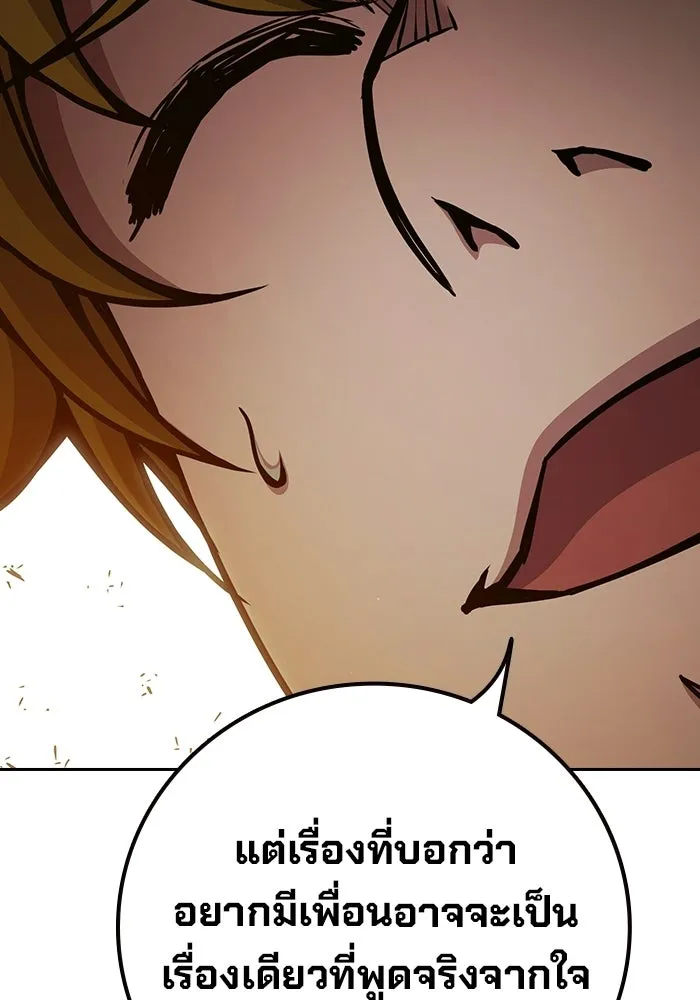 Juvenile Prison เยาวชนคนคุก - หน้า 79