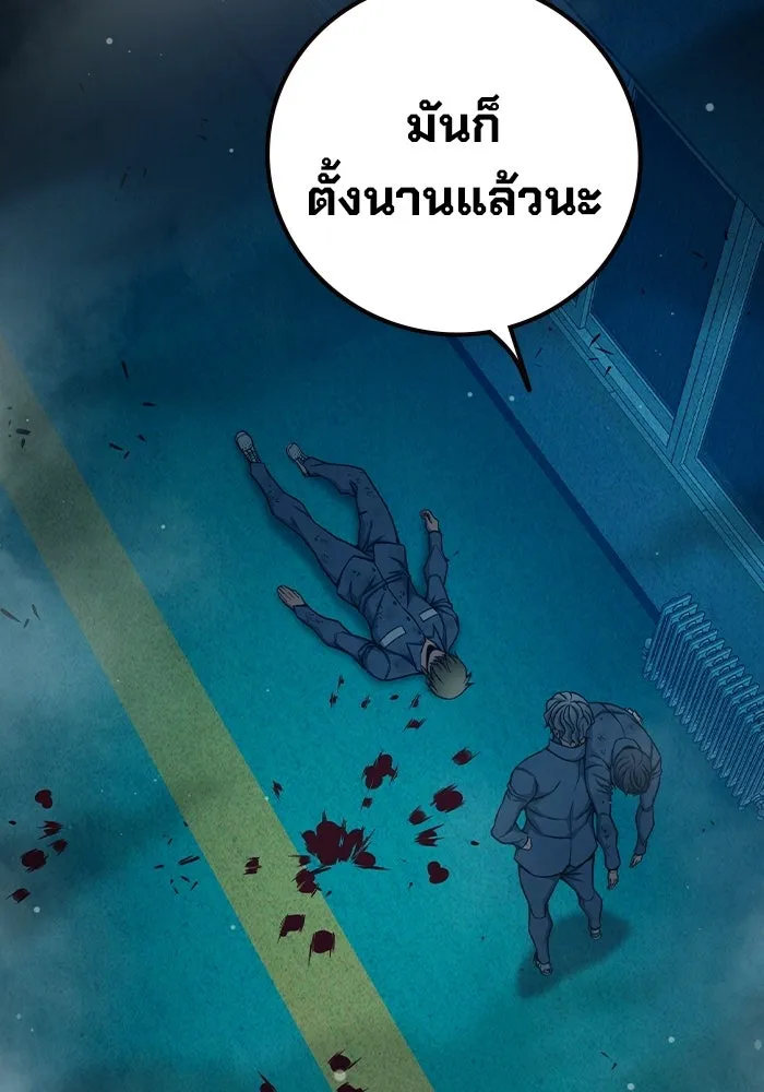 Juvenile Prison เยาวชนคนคุก - หน้า 8
