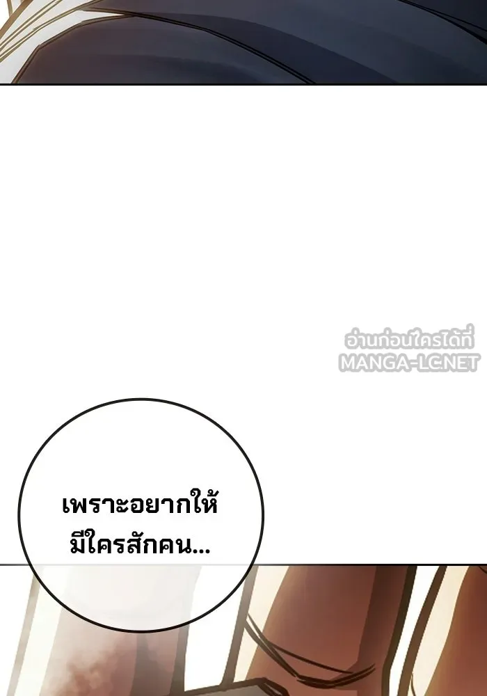 Juvenile Prison เยาวชนคนคุก - หน้า 84