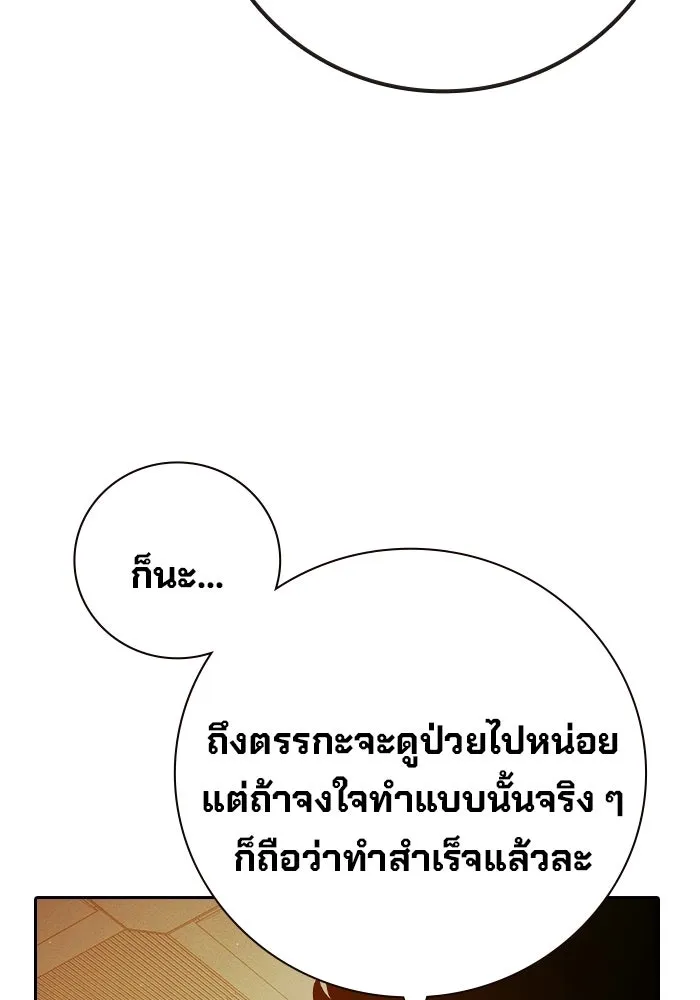 Juvenile Prison เยาวชนคนคุก - หน้า 86
