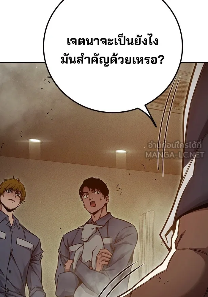 Juvenile Prison เยาวชนคนคุก - หน้า 90