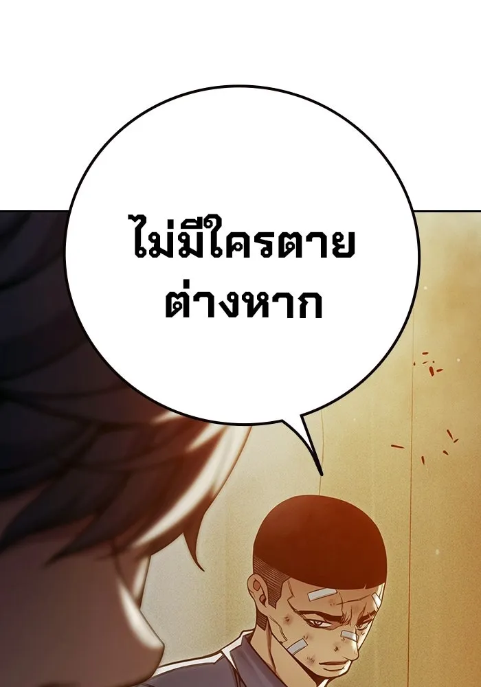 Juvenile Prison เยาวชนคนคุก - หน้า 97
