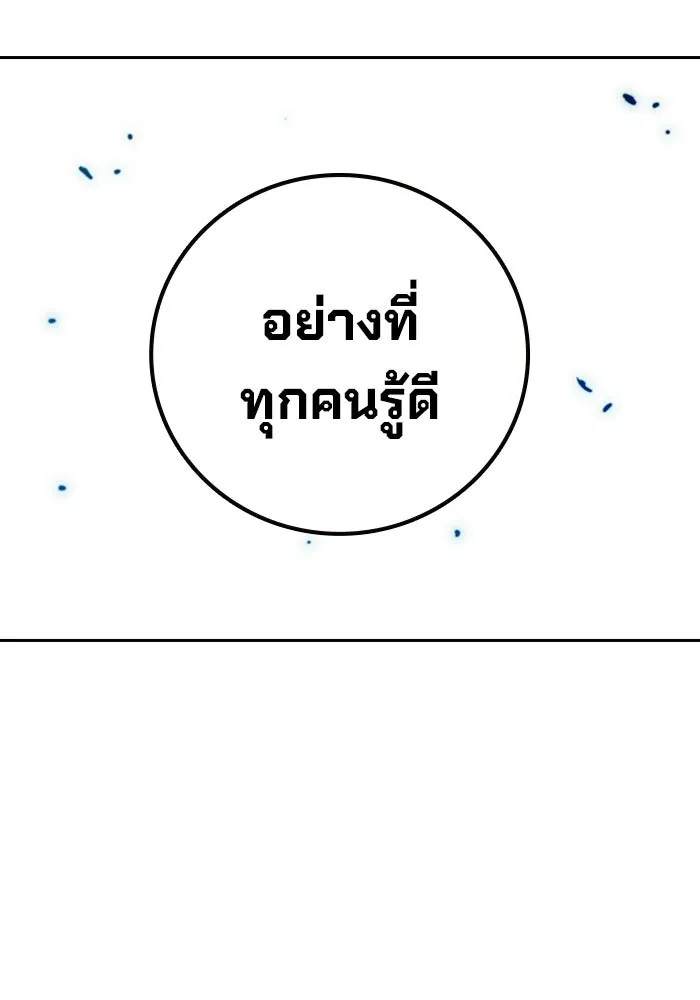 Juvenile Prison เยาวชนคนคุก - หน้า 142