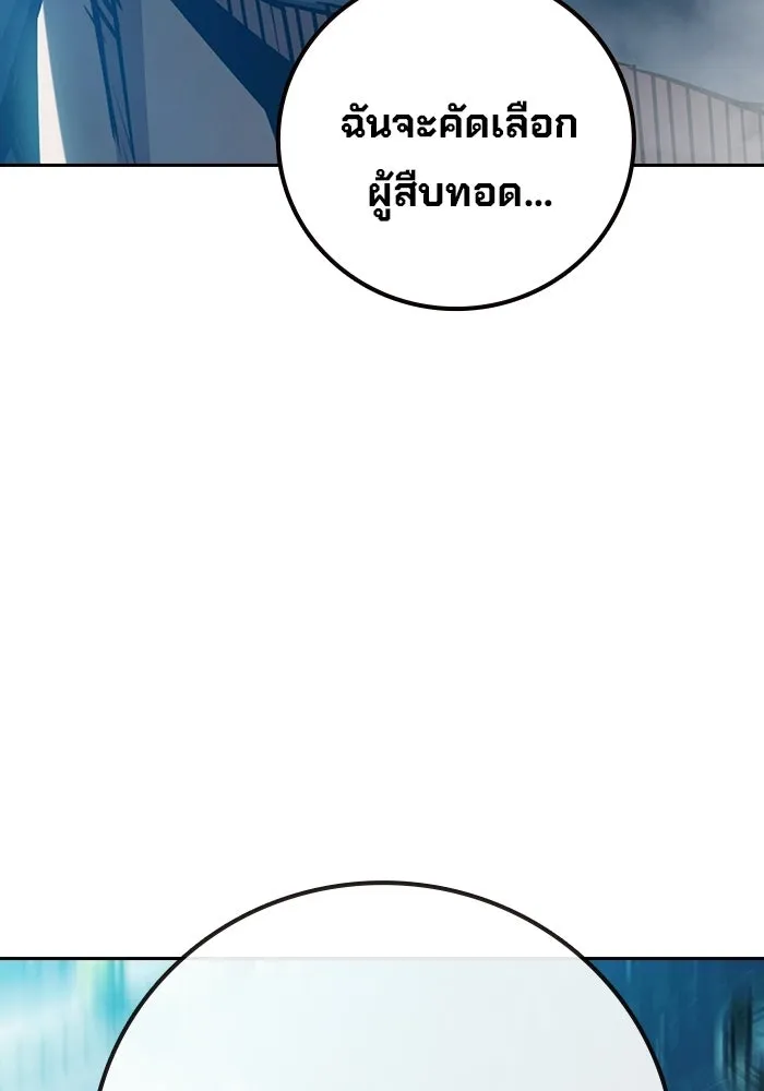Juvenile Prison เยาวชนคนคุก - หน้า 148