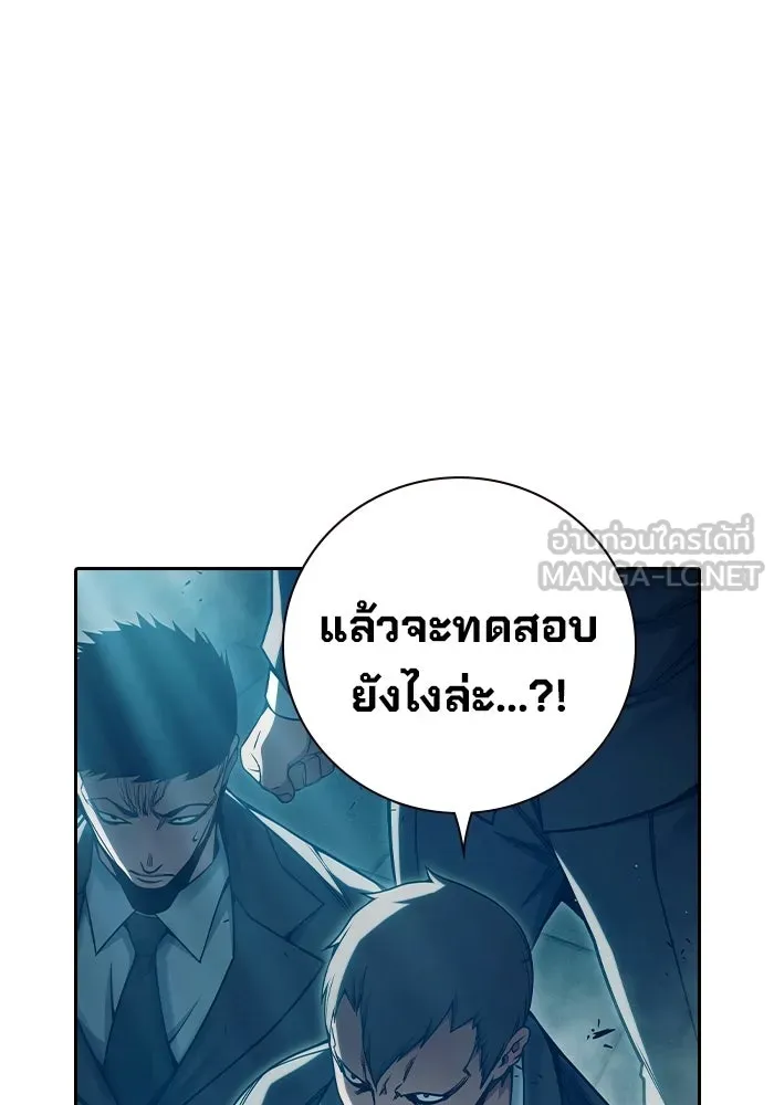 Juvenile Prison เยาวชนคนคุก - หน้า 162