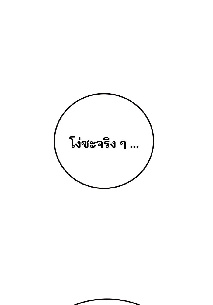 Juvenile Prison เยาวชนคนคุก - หน้า 175