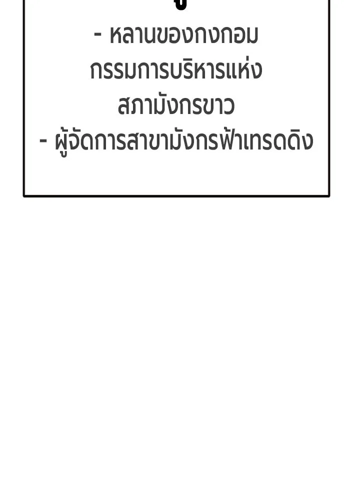 Juvenile Prison เยาวชนคนคุก - หน้า 178