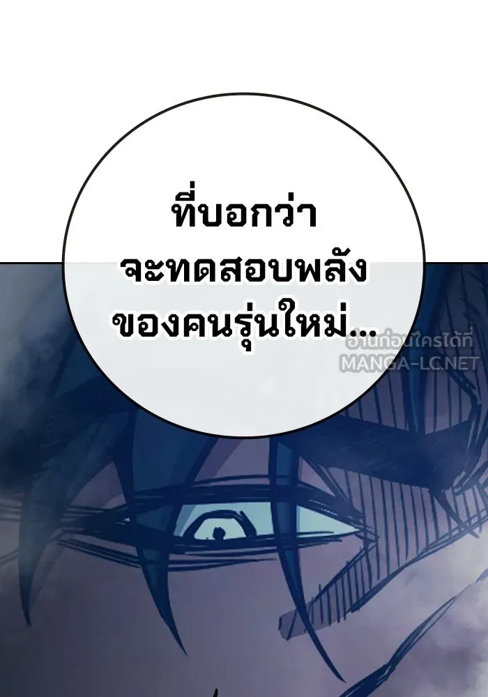 Juvenile Prison เยาวชนคนคุก - หน้า 201