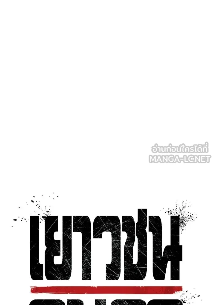Juvenile Prison เยาวชนคนคุก - หน้า 39