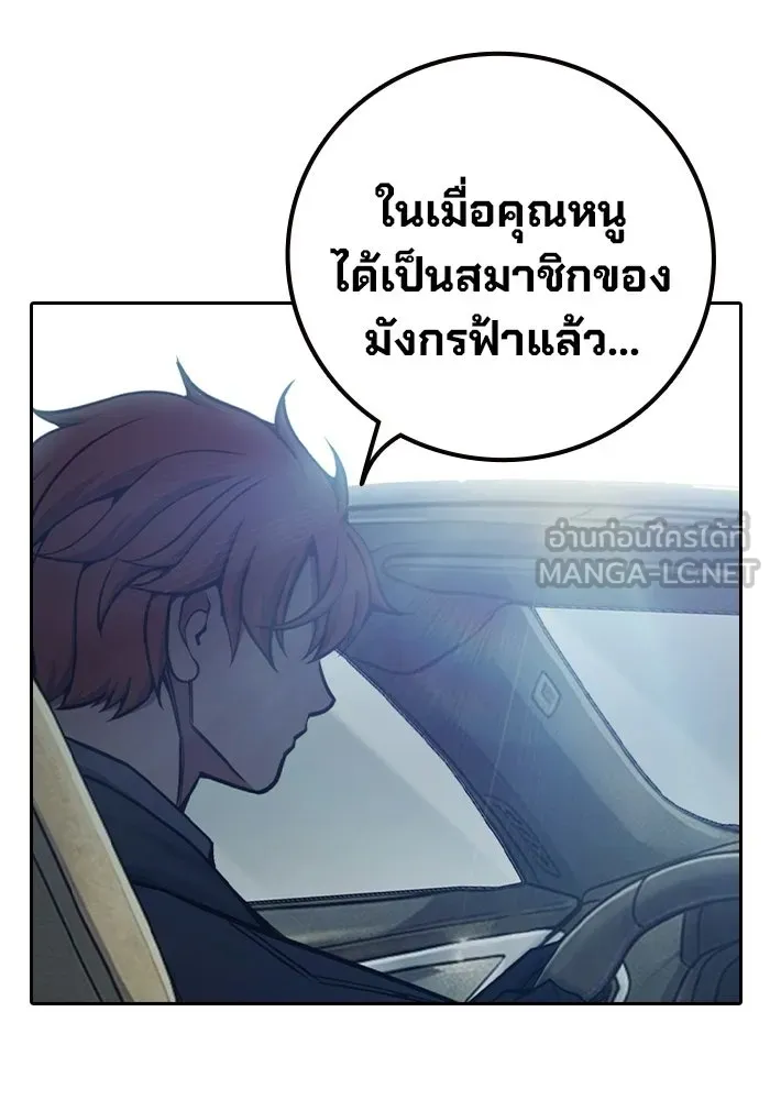 Juvenile Prison เยาวชนคนคุก - หน้า 48
