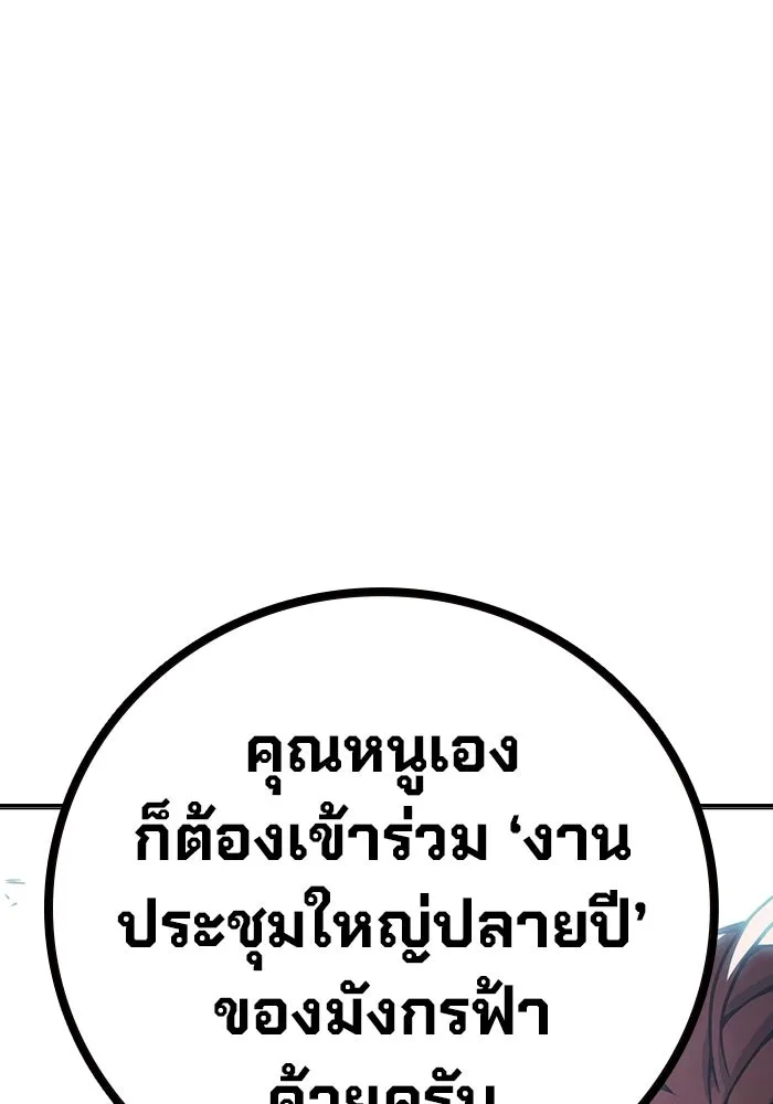 Juvenile Prison เยาวชนคนคุก - หน้า 49