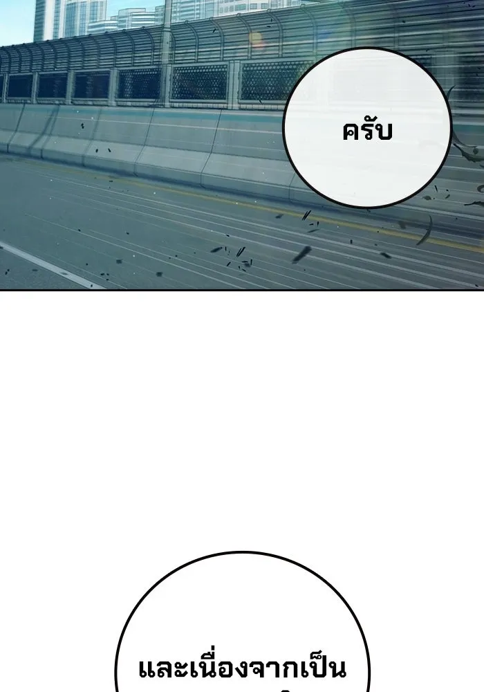 Juvenile Prison เยาวชนคนคุก - หน้า 52