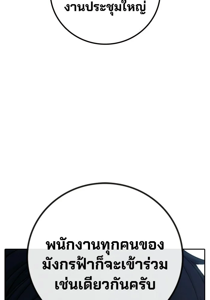 Juvenile Prison เยาวชนคนคุก - หน้า 53
