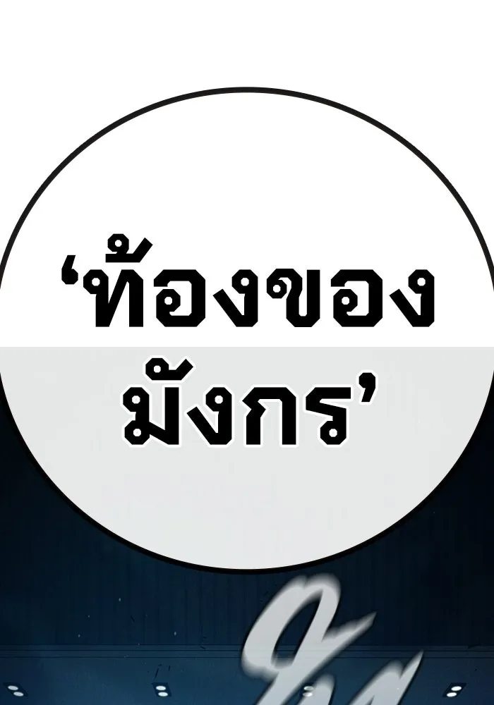 Juvenile Prison เยาวชนคนคุก - หน้า 76