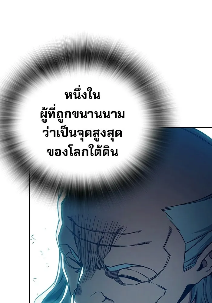 Juvenile Prison เยาวชนคนคุก - หน้า 98