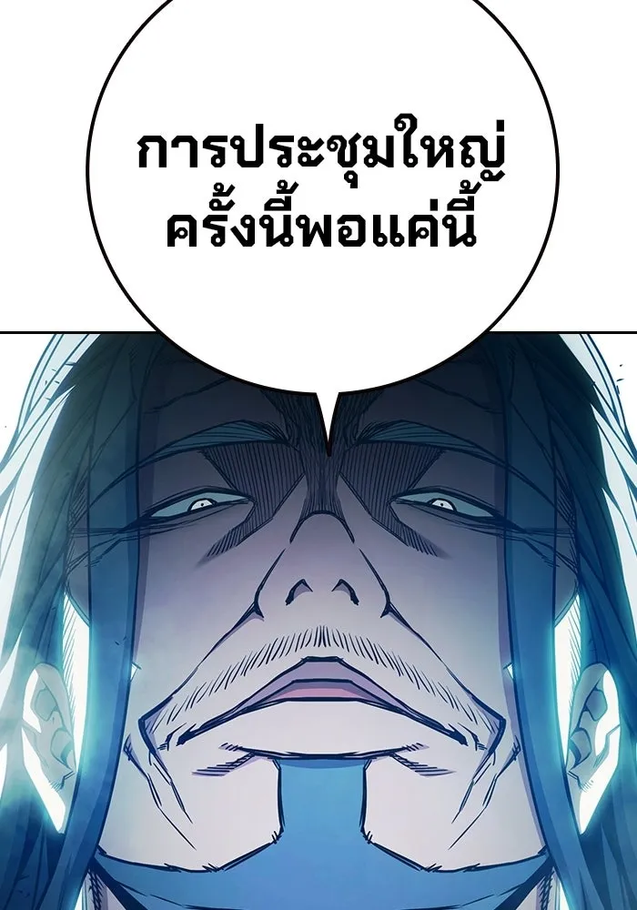 Juvenile Prison เยาวชนคนคุก - หน้า 116