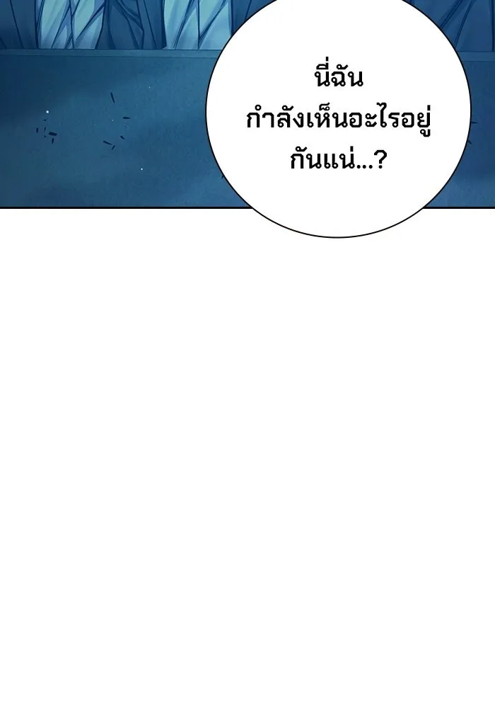 Juvenile Prison เยาวชนคนคุก - หน้า 4