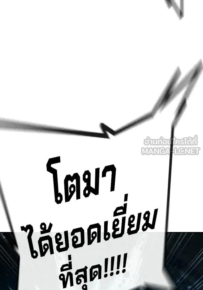 Juvenile Prison เยาวชนคนคุก - หน้า 45