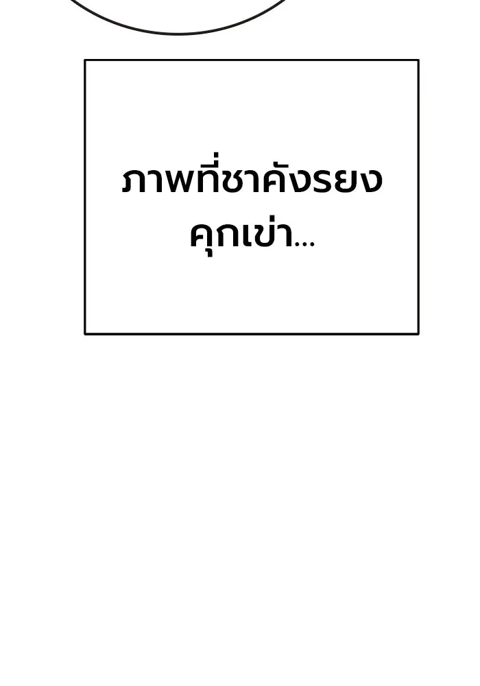 Juvenile Prison เยาวชนคนคุก - หน้า 7