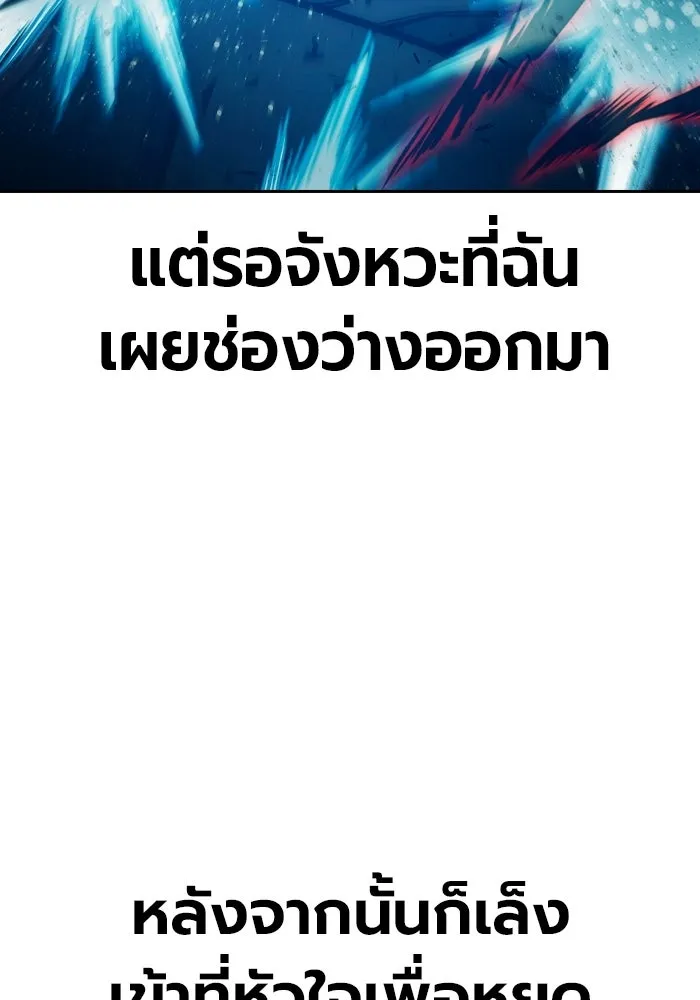 Juvenile Prison เยาวชนคนคุก - หน้า 73
