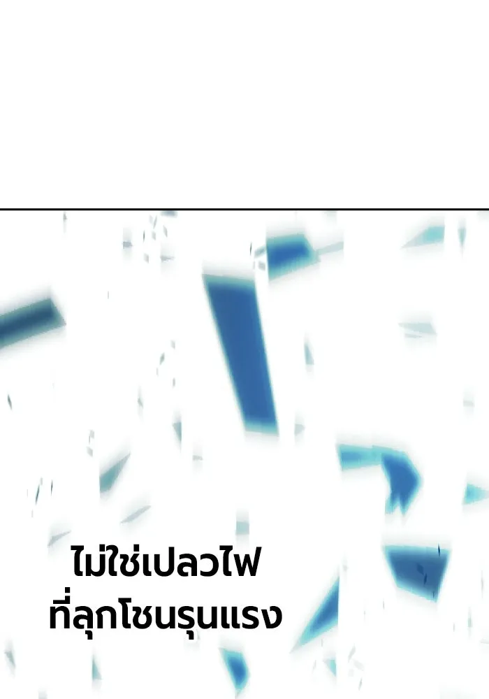 Juvenile Prison เยาวชนคนคุก - หน้า 76