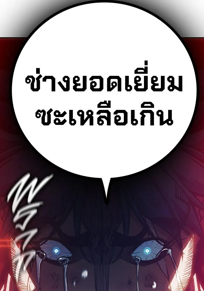 Juvenile Prison เยาวชนคนคุก - หน้า 83