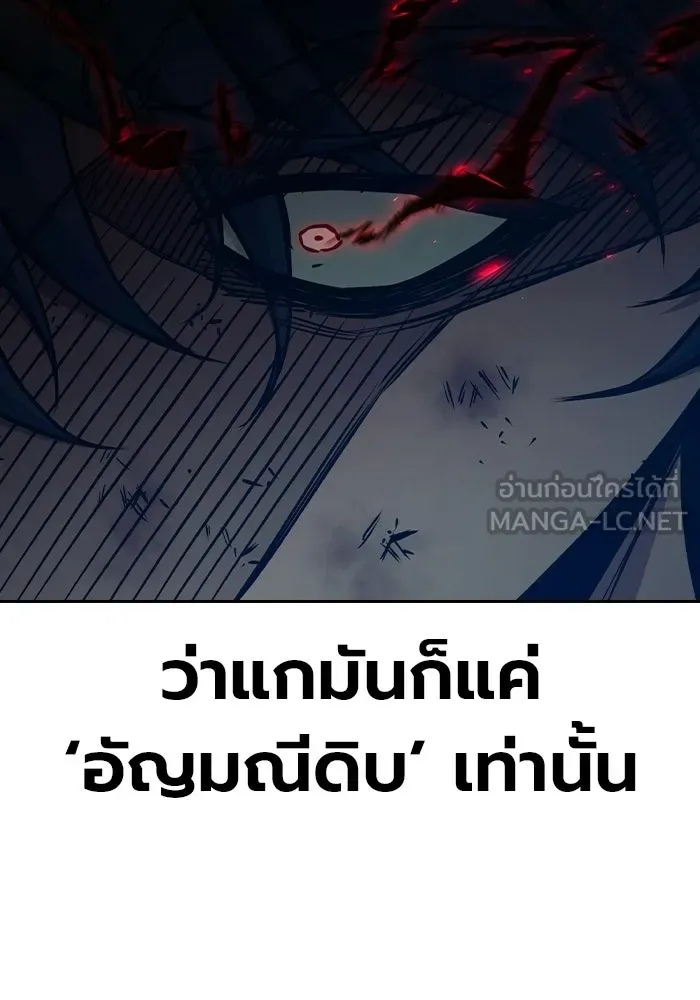 Juvenile Prison เยาวชนคนคุก - หน้า 87