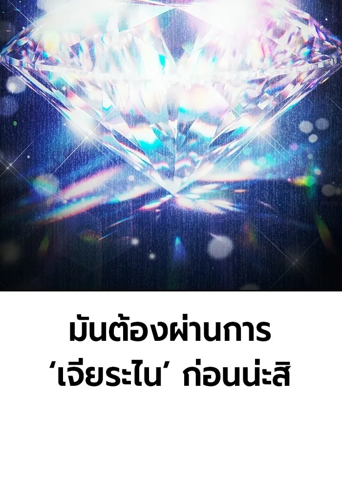 Juvenile Prison เยาวชนคนคุก - หน้า 89