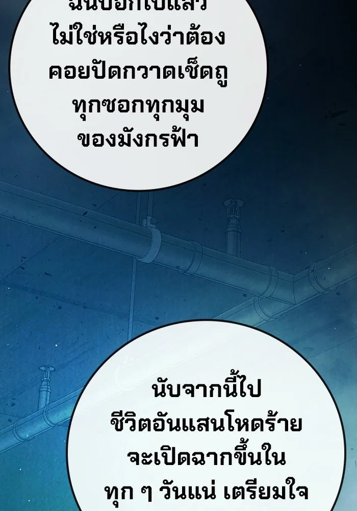Juvenile Prison เยาวชนคนคุก - หน้า 151