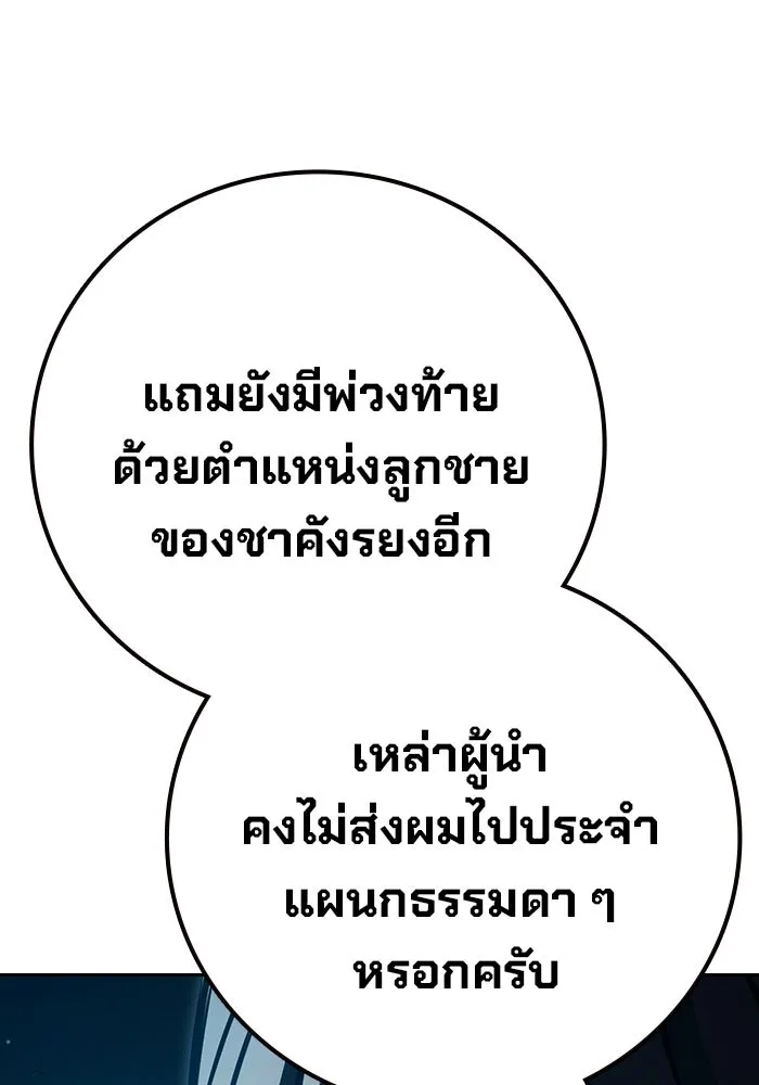 Juvenile Prison เยาวชนคนคุก - หน้า 166