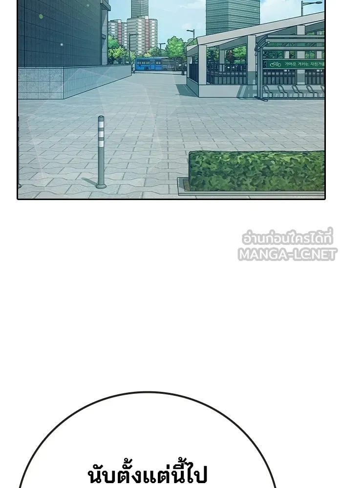 Juvenile Prison เยาวชนคนคุก - หน้า 39