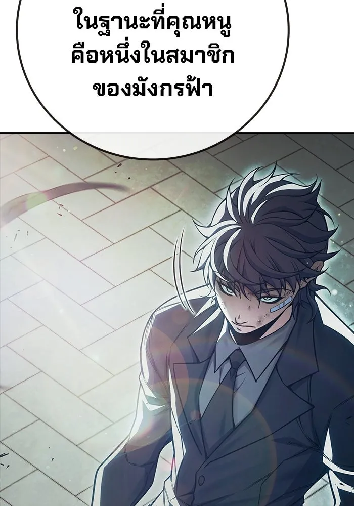 Juvenile Prison เยาวชนคนคุก - หน้า 40