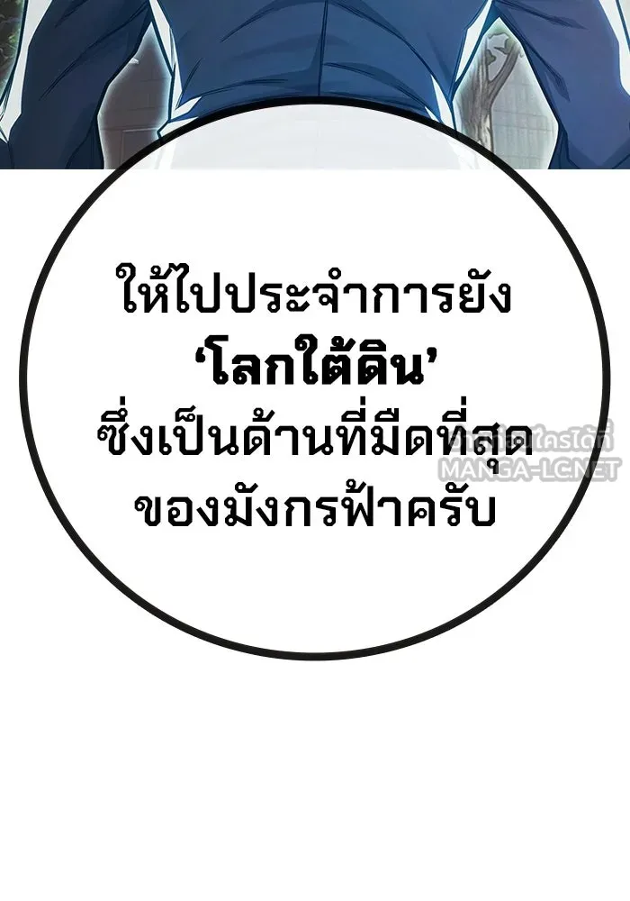 Juvenile Prison เยาวชนคนคุก - หน้า 45