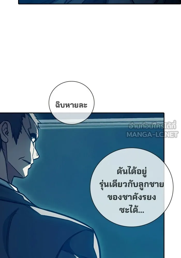 Juvenile Prison เยาวชนคนคุก - หน้า 63