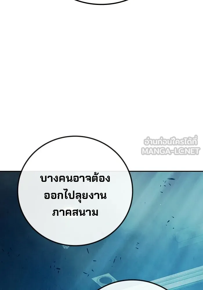 Juvenile Prison เยาวชนคนคุก - หน้า 69
