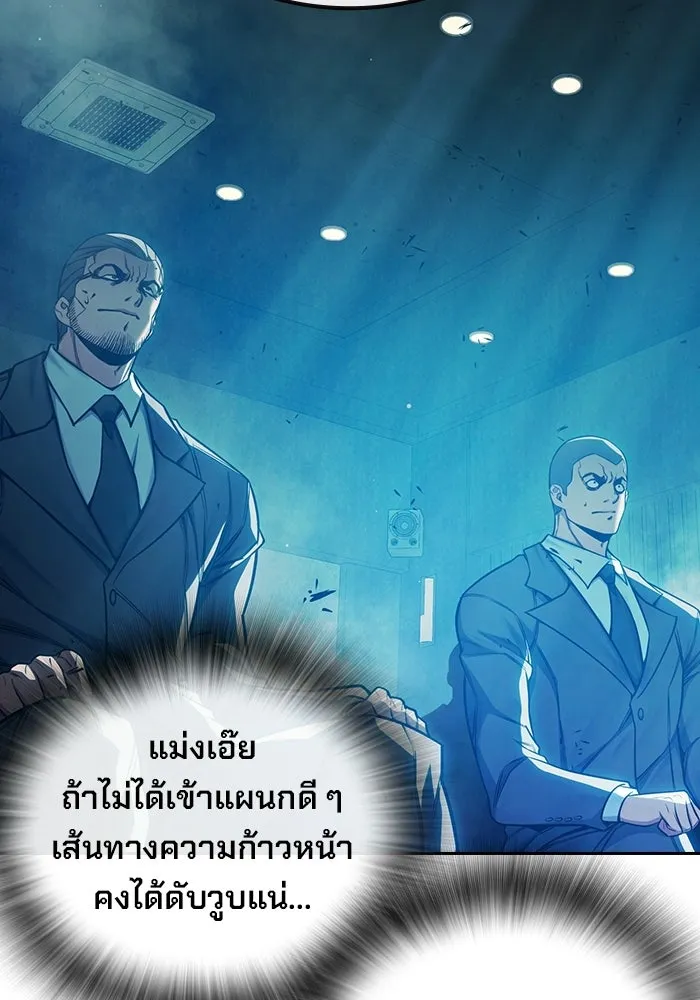 Juvenile Prison เยาวชนคนคุก - หน้า 73