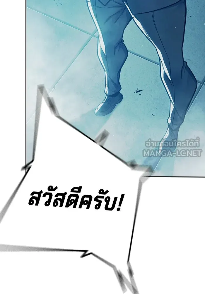 Juvenile Prison เยาวชนคนคุก - หน้า 87