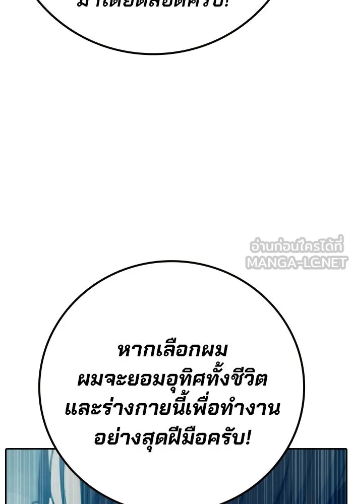 Juvenile Prison เยาวชนคนคุก - หน้า 90