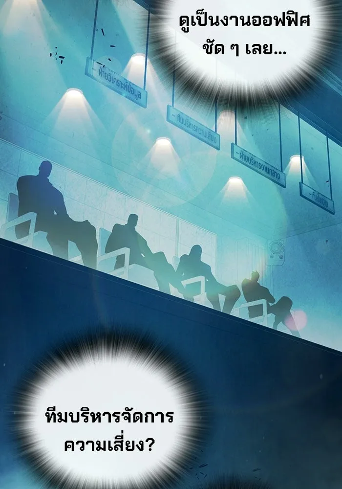 Juvenile Prison เยาวชนคนคุก - หน้า 97